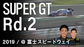 SUBARU BRZ GT300 2019 SUPER GT 第2戦 FUJI GT 500km RACE 予選ダイジェスト
