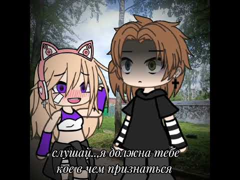 gacha meme НЕ