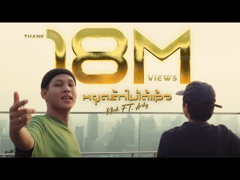 NOAH - หยุดรักไม่ได้แล้ว FT. Archy [Official MV]