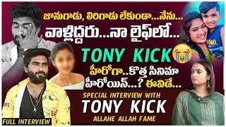 TONY KICK INTERVIEW ABOUT HIS LIFE JOURNEY  SENSATIONAL FULL | E96TV ENTERTAINMENT | #tonykick