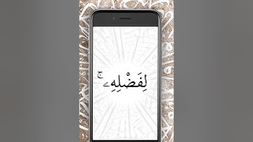 " اعفوا واستنصروا بالله  فهو خير نصير" سورة يونس آية 107 -  وَإِن يَمْسَسْكَ اللَّهُ بِضُرٍّ
