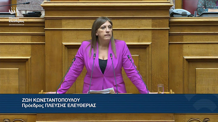 Η ομιλία της Ζωής Κωνσταντοπούλου στην Ολομέλεια της Βουλής (22/5/25)
