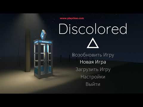 discolored 2019 полное прохождение