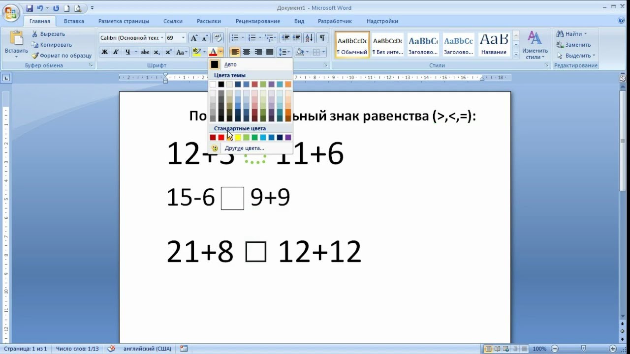 Word квадратики. Галочка в квадрате в Ворде. Квадратик для галочки в врорд. Квадрат в Ворде. Квадратик для галочки в Ворде.