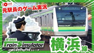 横浜線+α JR東日本トレインシミュレータ JR EAST Train Simulator screenshot 2