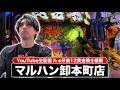 【e牙狼12コンプリートへの道】突然始めたパチンコLIVE