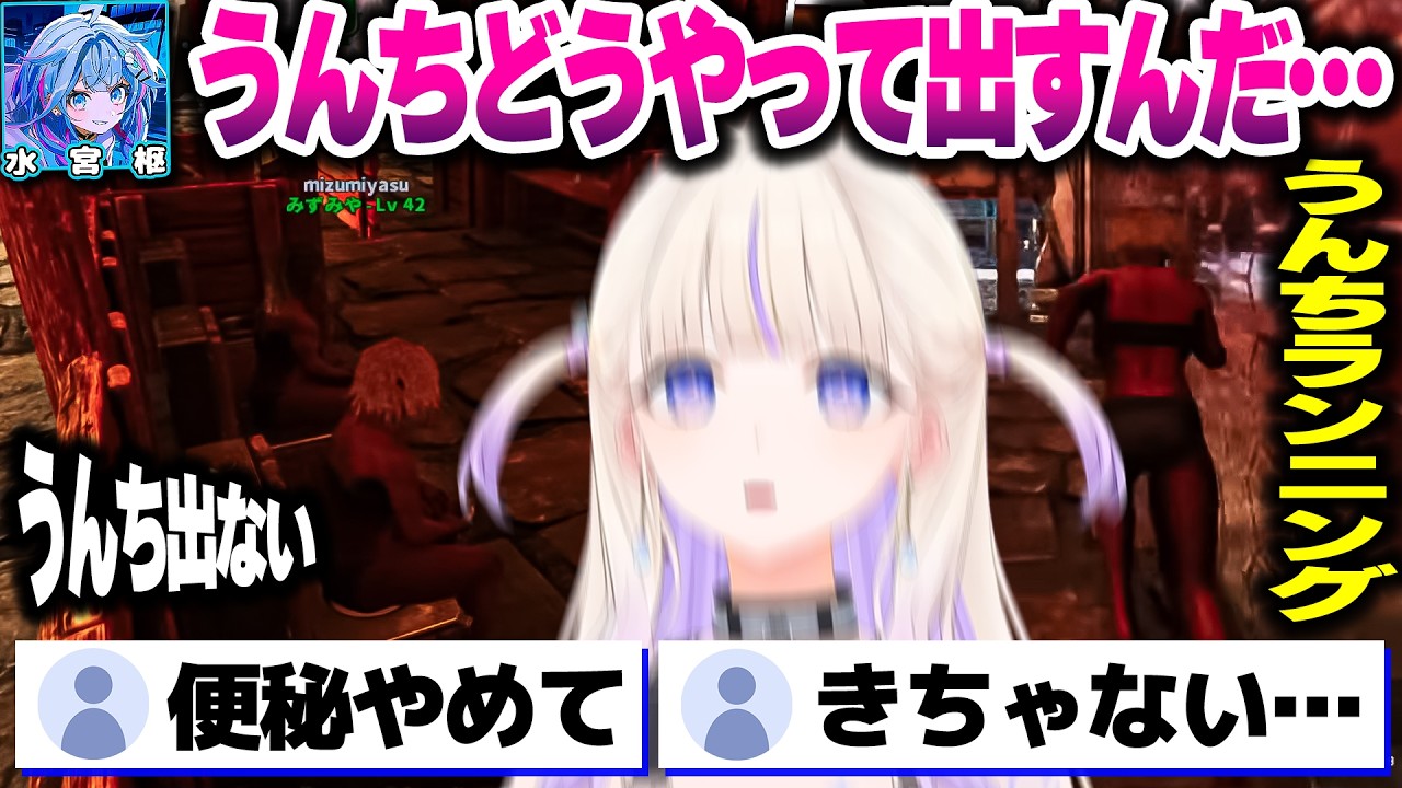 うんちを出す為に『うんちランニング』を繰り返すばんちょー【ホロライブ切り抜き/轟はじめ/水宮枢/角巻わため/ReGLOSS/DEV_IS】#ロゼキャンARK