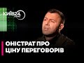 💥 ШОК! ОНІСТРАТ про ЩОДЕННІ ВТРАТИ НА ФРОНТІ, скорочення армії на 40% та ДОВІРУ ДО ЗЕЛЕНСЬКОГО
