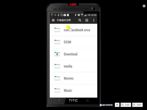 Android_應用寶_e05_手機安裝拷貝過來的app程式_不需網路連線