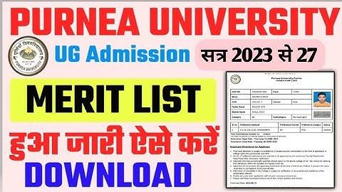 Purnia University Part 1 Merit list kaise Download kare || Purnia University UG 1st merit list 2023
