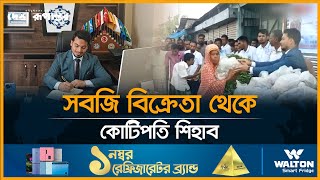 সবজ বকরত থক কটপত শহব Shihab Desh Rupantor