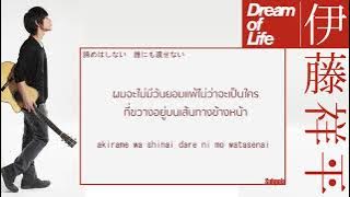 [Thaisub] 伊藤 祥平 (Itou Shouhei)  - Dream of Life | #Subpola