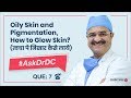 Oily Skin and Pigmentation: How to Glow Skin (त्वचा पे निखार कैसे लाये)| #AskDrDc Ep 7 | (In HINDI)