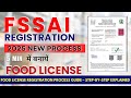 FSSAI License Registration 2025 | FSSAI Registration Process 2025 | How to Get FSSAI License