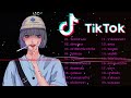 💗วมเพลงฮิตในTIKTOK 🧡 รวมเพลงลาวโดนใจวัยรุ่น (ใส่ใจได้แค่มอง • อยากเป็นลูกเขย)