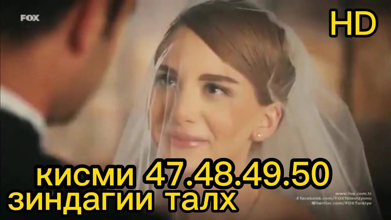 Зиндаги талх. Зиндаги талх. Зиндагии талх кисми 130 (бо vpn. Картинка зиндаги талх. Кисми меня.