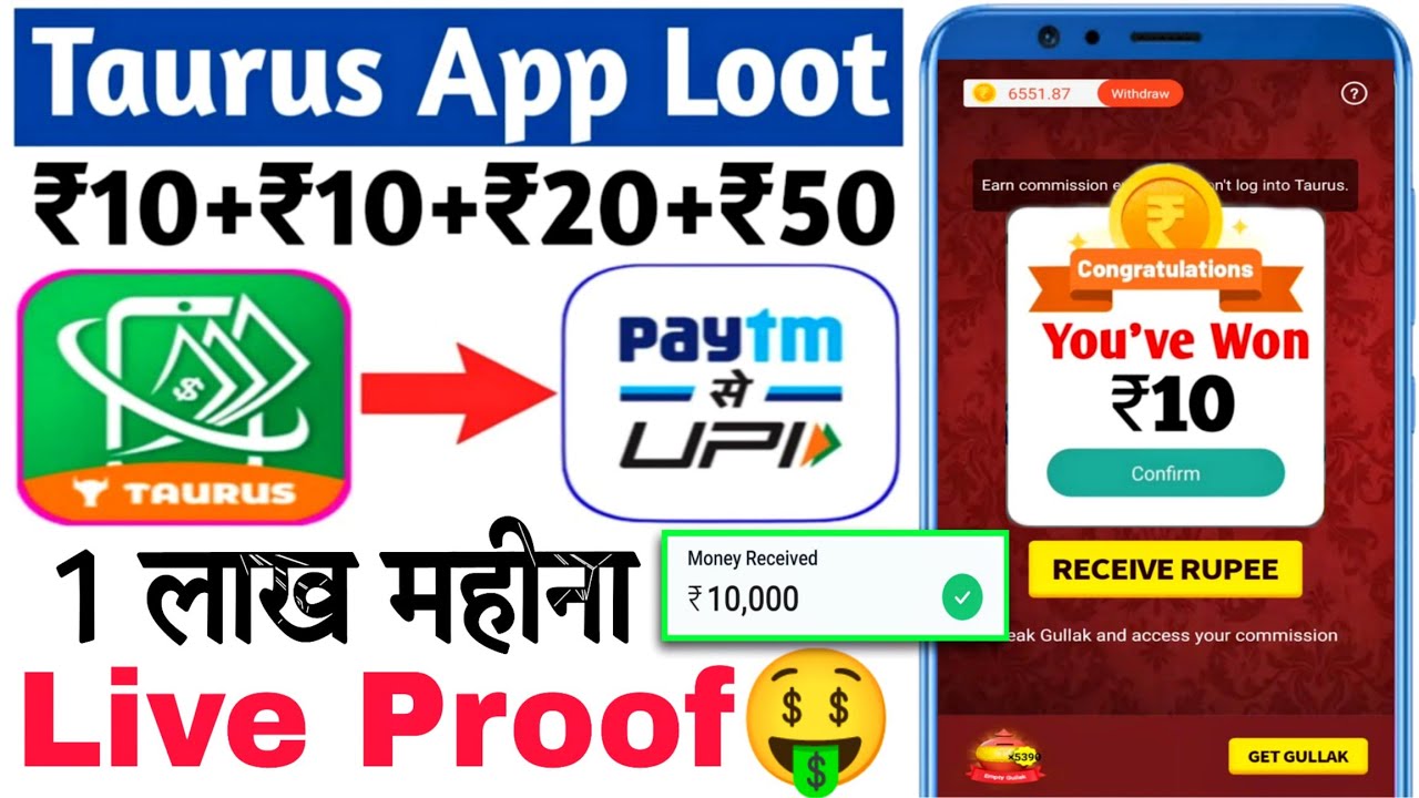 Taurus App Se Paise Kaise Kamaye | ₹10,000/- Per Day🤑 | Taurus App Payment Proof | Taurus App Loot😯