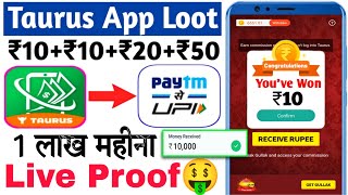 Taurus App Se Paise Kaise Kamaye | ₹10,000/- Per Day🤑 | Taurus App Payment Proof | Taurus App Loot😯 screenshot 4