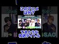 てきとうな和訳のアニメタイトルを当てるクイズ！#shorts