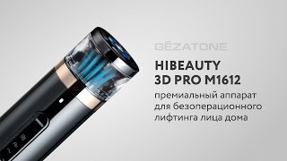 Аппарат RF лифтинг для лица и тела, миостимуляция и светотерапия HiBeauty 3D PRO m1612 Gezatone