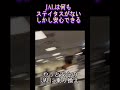 去年機内でお亡くなりになった事を彷彿さす、誕生日フライト2年連続か? #ana #jal#SriLankan Airlines クアランプール行き怖い
