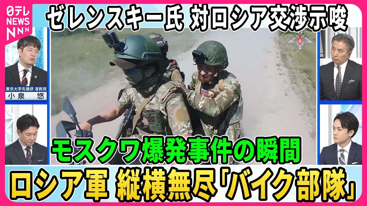 ゼレンスキー氏が対露交渉示唆も米大統領選影響か▽露軍1日6km驚異的