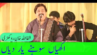 seday dil vich teer | shafaullah khan rokhari | asi videos | Punjabi songs #asivideos