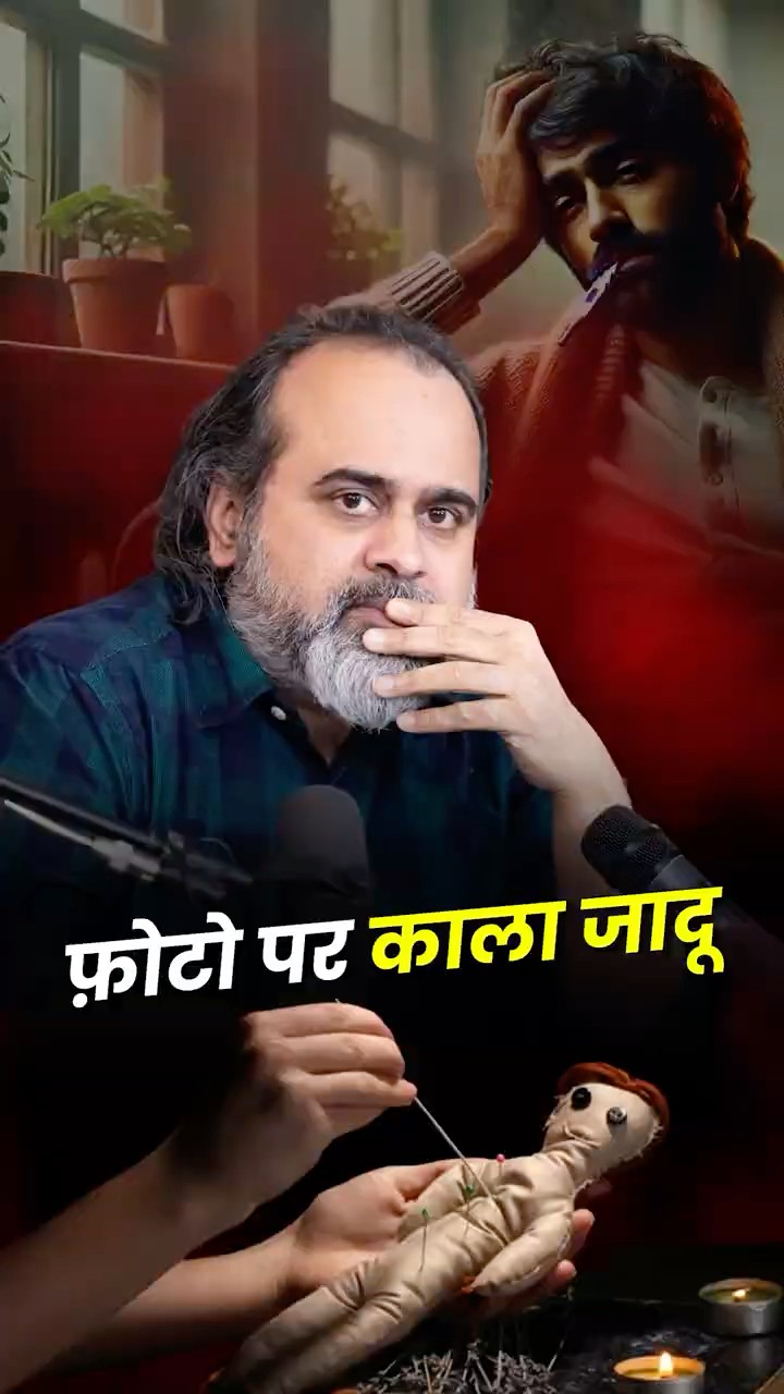 फोटो पर काला जादू! || आचार्य प्रशांत