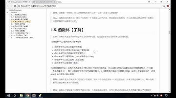 51 PHP函數 函數體