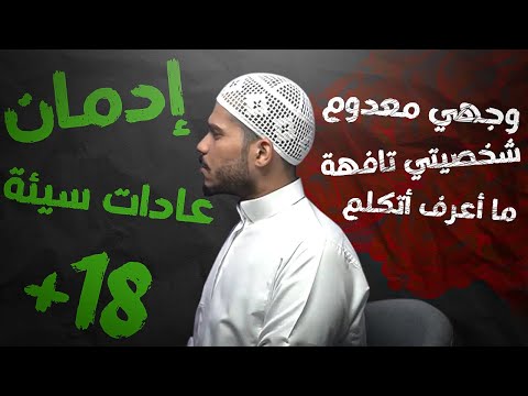 فيديو: لماذا أكره نفسي؟