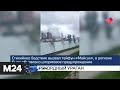 "Москва и мир": Ефремов признал вину в ДТП - Москва 24