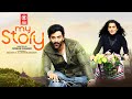 My Story Malayalam Full Movie | Prthiviraj  Parvathy | Latest Malayalam Full Movie 2020 New Releases