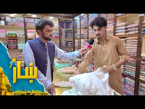 ښار، په ارزان قیمت کې له پکتیا مارکیټ څخه د زمري مفکر ځانګړی راپور