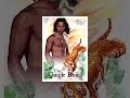 Jungle Book, The Mp3 Song