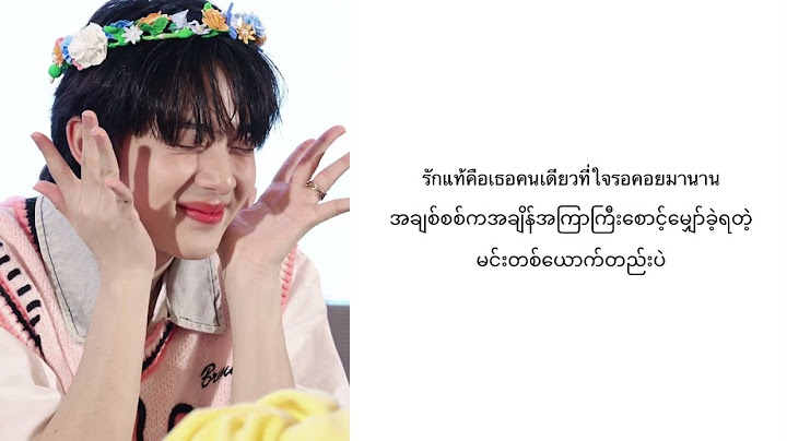 Nu New กาลเวลาพิสูจน์รักแท้ MMsub (OST.พรชีวัน)