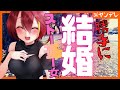 【ASMR/シチュボ 】ヤンデレストーカーに結婚を決められていて…？ yandere 【男性向け 】Vtuber 屋根ノ裏シノ