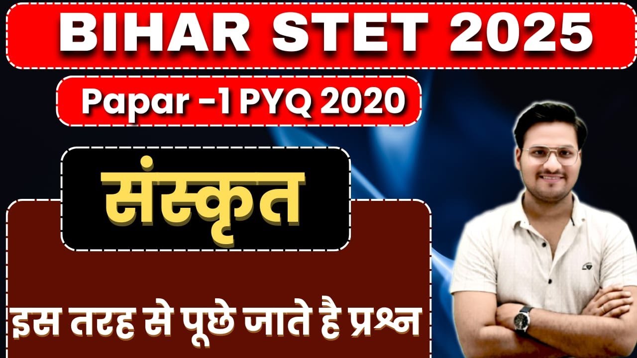 STET 2020 PYQ SANSKRIT || STET 2025 || PYQ PAPAR ANALYSIS || BIHAR STET || BY BHASKAR SIR