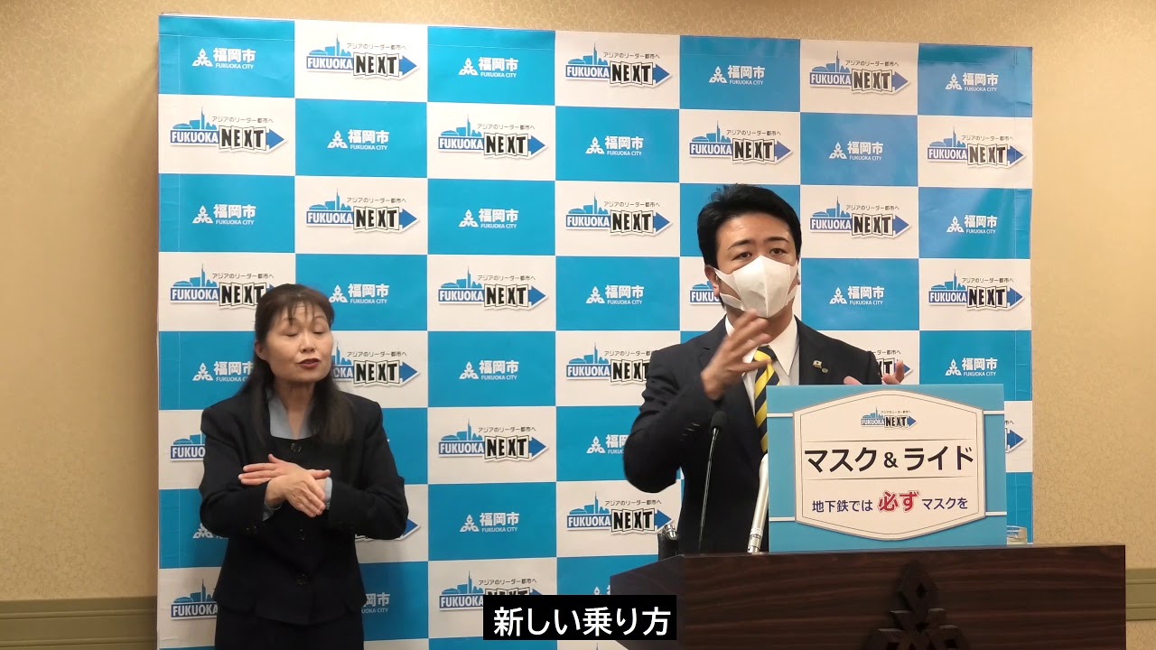 2020年5月14日 緊急事態宣言の解除についての市長会見 - YouTube