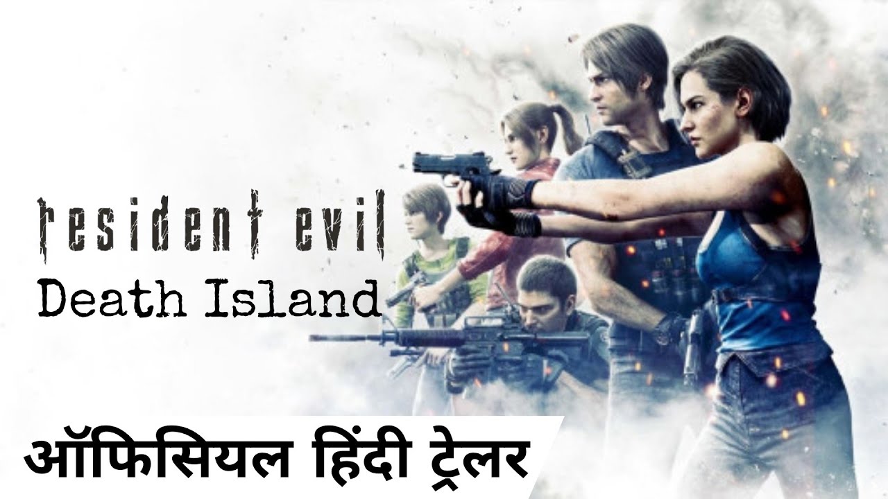 Resident Evil: Death Island — novo filme da franquia recebe trailer oficial  - GameBlast