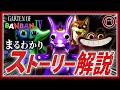 【ガーデンオブバンバン4】37分でまるわかり！ストーリー完全解説【Garten of Banban4】