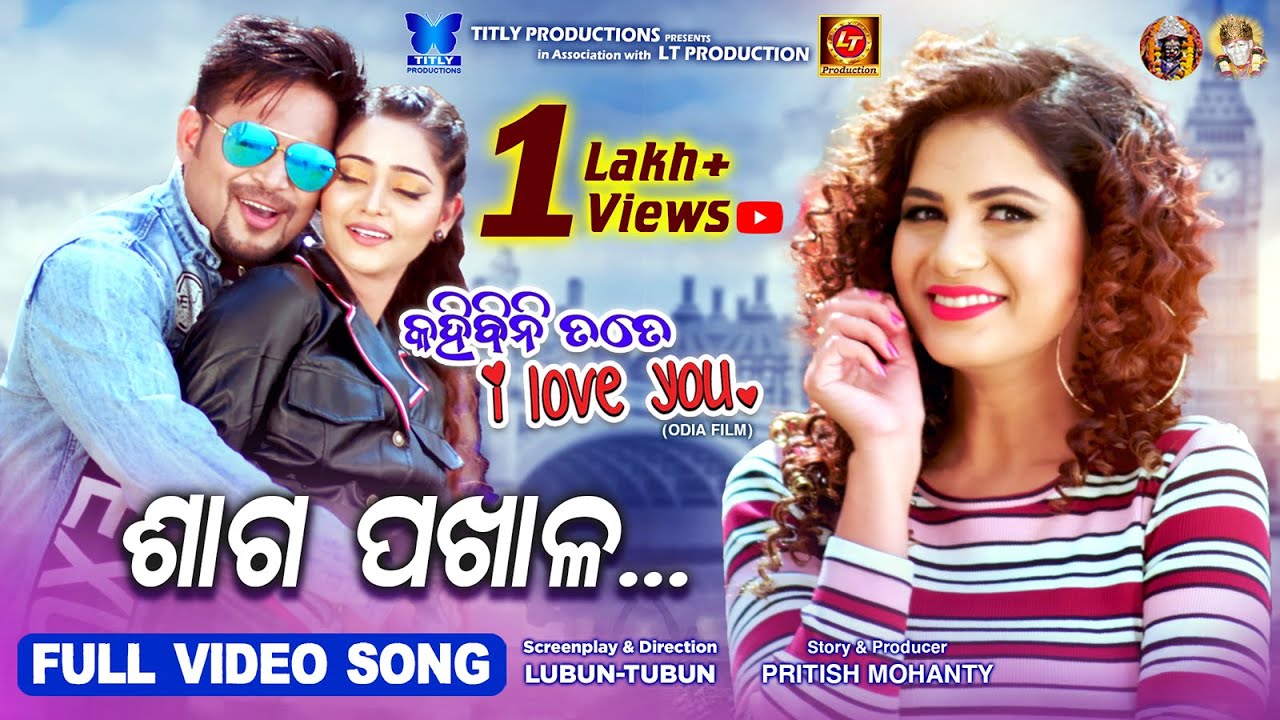 Saga Pakhala (Full Video Song) | Kahibini Tate I Love You | Lubun-Tubun | Humane Sagar & Arpita C