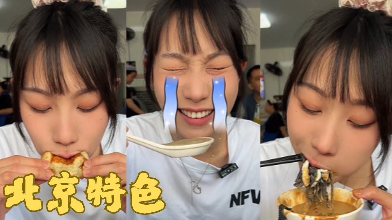 【吴半饱】北京特色美食！門釘肉餅吃到爽！豆汁壹口悶？#北京 #北京美食 #媽呀太香了 #大口吃肉 #豆汁