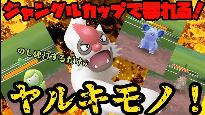 技1強化で輝けるか ドラテボスゴドラ ポケモンgo Youtube