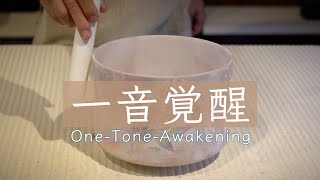 [One-tone Awaking] 9\