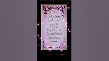 Surah Al-Falaq | The Dawn | سورة الفلق  | Egzon-Ibrahimi #surahfalaq #quran #Quran