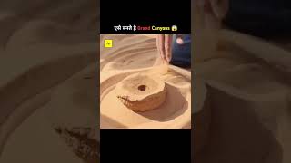 How Grand Canyons Are Formed 😧 #shorts #factosting #viral #facts
