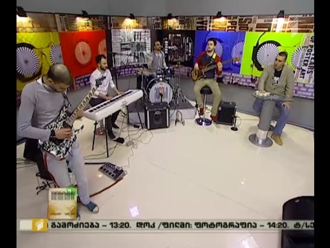 \"ჩვენი დილა\" - ბენდი \"ლაბორატორია\"