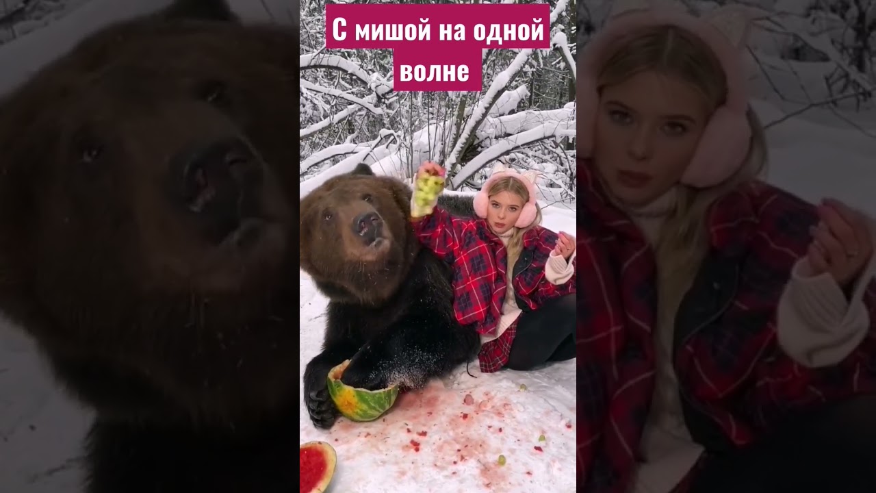 С мишаней на одной волне😜 