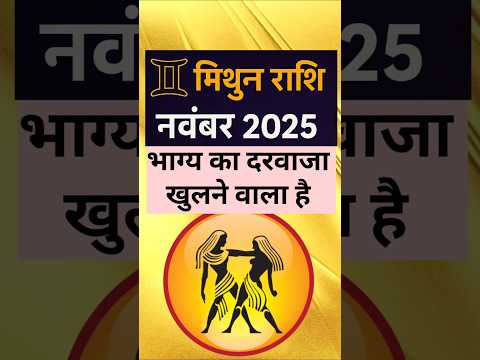 Gemini November 2025 Horoscope