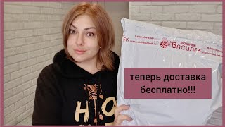 💚 ЛЮБИМЫЙ ВАСИЛЁК / ТЕПЕРЬ ДОСТАВКА БЕСПЛАТНО 😱 ШИКАРНЫЙ ЗАКАЗ 🥰 ДЛЯ ДОМА, СЕБЯ И ДЕТЕЙ